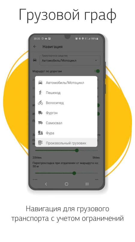Скриншот Навител Навигатор 7