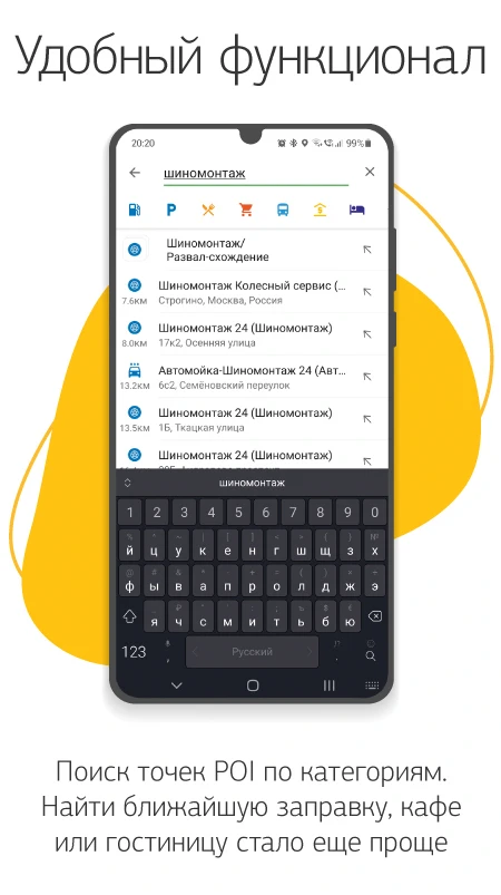 Скриншот Навител Навигатор 4